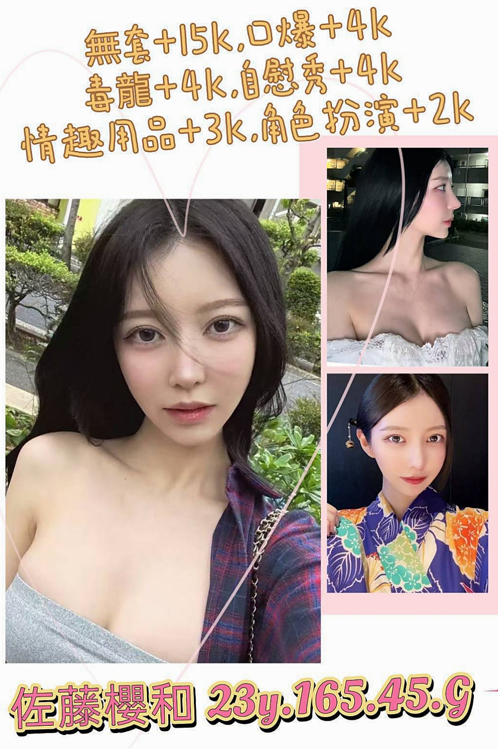 胸圍C罩杯！年齡19歲！嘉慧來自鳳山外賣茶，雜誌模特兒，身高169cm，體重48kg，我滿心疼她的 拿錢給她 她都不要！  堅強到讓人心疼 她說不需要別人可憐
